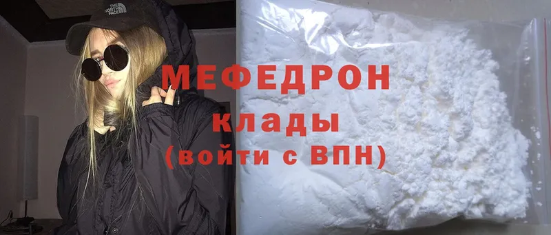 мега ССЫЛКА  Вилючинск  Меф mephedrone 