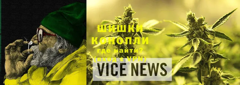 Бошки Шишки Ganja  цены   Вилючинск 